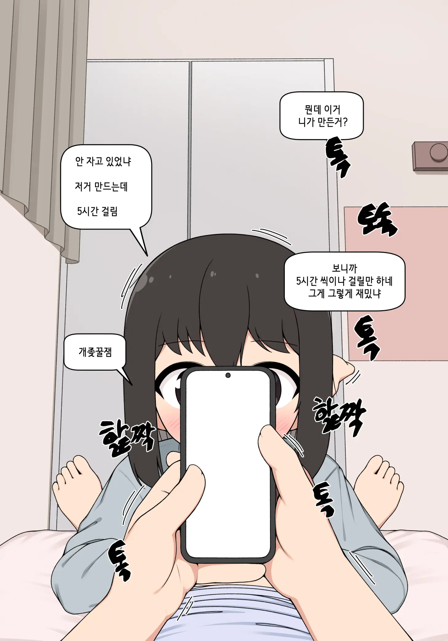 눈나 1-8